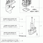 MFS25C ASSEMBLY & KIT PARTS