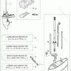 MFS2.5B ASSEMBLY & KIT PARTS