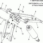 900 SWITCHBACK - S05PS8DS Реактивная штанга, перед