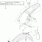 YZ250F YZ250FYW/YZ250FYL Крыло