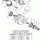 XV750F Virago 750 Коленчатый вал и Поршень
