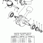 Virago 750 Коленчатый вал и Поршень