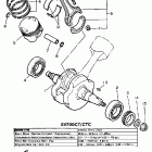 XV700CS Virago Коленчатый вал и Поршень
