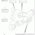 GSX750F KATANA Наклейки предупреждения