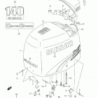 DF140Z Крышка двигателя  (для моделей 2002 года)