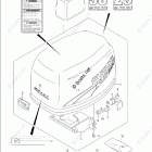 DF 25TSK6 Engine Cover (Model:03%07)