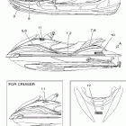 FX Cruiser High Output-FX1100-D/FX1100-D/FX1100A-D/FX1100-D Наклейки