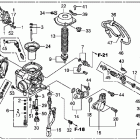 TRX500FPE Карбюратор