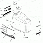 H0856L88A Engine Cover Cajun Models