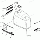 H1258F88C Engine Cover Cajun Models