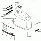 H1258V88C Engine Cover Cajun Models