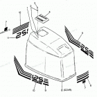 H1251F88C Engine Cover Bayliner Models