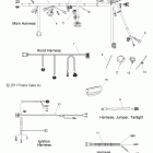 600 RUSH/ES - S12BF6NSA/NSL Пучок проводов