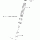 RANGER RZR S 800 EFI - R12VE76AD/AJ/AO Задний аммортизатор