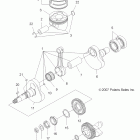 SPORTSMAN X2 500 EFI - A09TN50AX/AZ Колен.вал и поршни